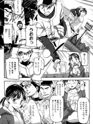 [さめだ小判] ピンクチェリーぱい_0075