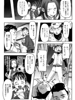 [さめだ小判] ピンクチェリーぱい_0077