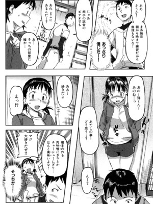 [さめだ小判] ピンクチェリーぱい_0078