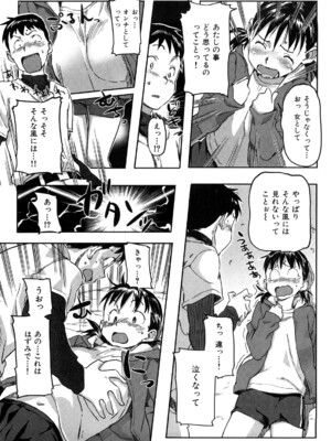 [さめだ小判] ピンクチェリーぱい_0079