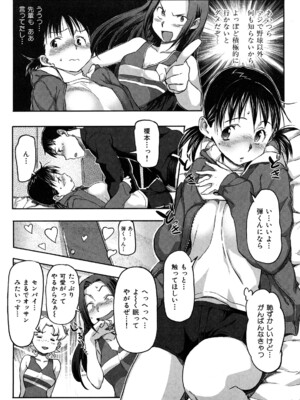 [さめだ小判] ピンクチェリーぱい_0080