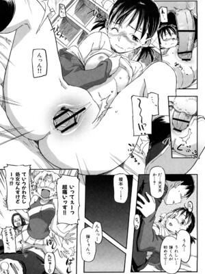 [さめだ小判] ピンクチェリーぱい_0087