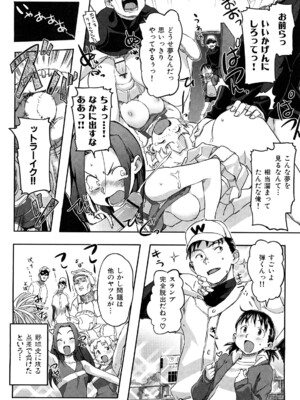 [さめだ小判] ピンクチェリーぱい_0090