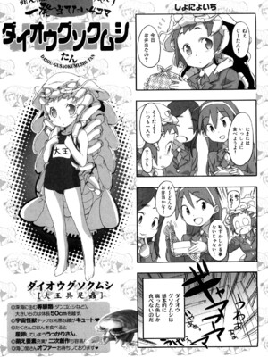 [さめだ小判] ピンクチェリーぱい_0091