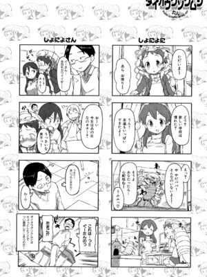 [さめだ小判] ピンクチェリーぱい_0092