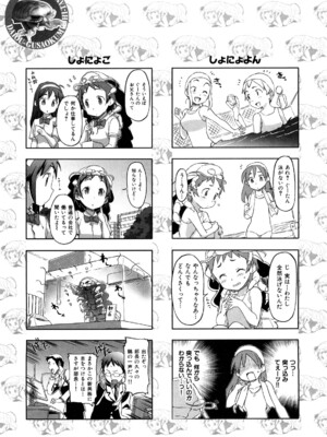 [さめだ小判] ピンクチェリーぱい_0093