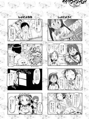 [さめだ小判] ピンクチェリーぱい_0094