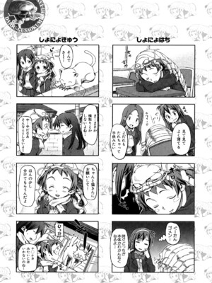 [さめだ小判] ピンクチェリーぱい_0095