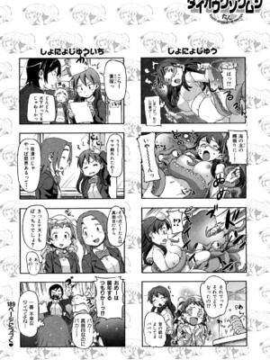 [さめだ小判] ピンクチェリーぱい_0096