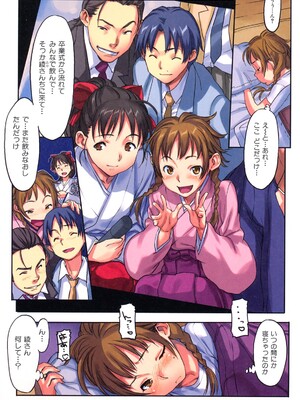 [さめだ小判] ピンクチェリーぱい_0109