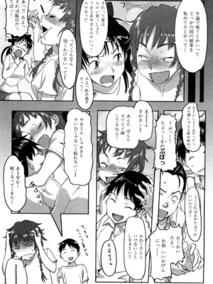 [さめだ小判] ピンクチェリーぱい_0115