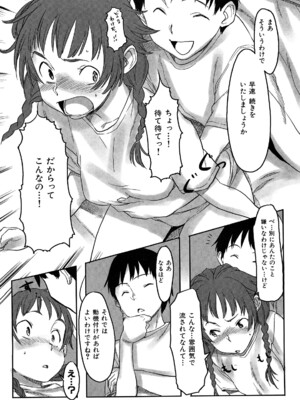 [さめだ小判] ピンクチェリーぱい_0116