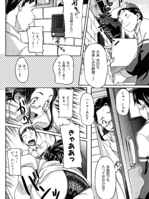 [さめだ小判] ピンクチェリーぱい_0158