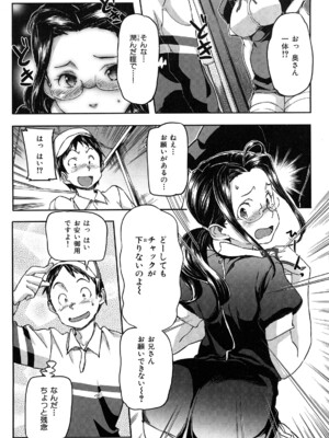 [さめだ小判] ピンクチェリーぱい_0160