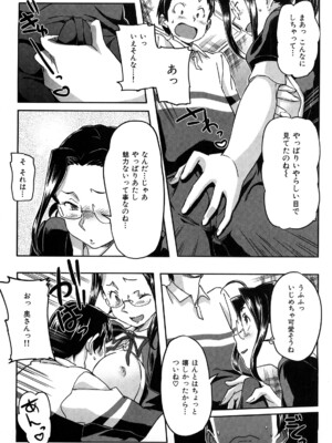 [さめだ小判] ピンクチェリーぱい_0163