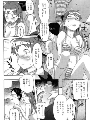 [さめだ小判] ピンクチェリーぱい_0176