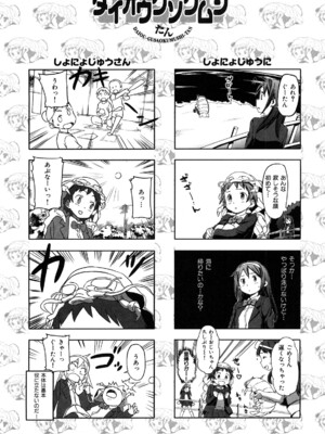 [さめだ小判] ピンクチェリーぱい_0189