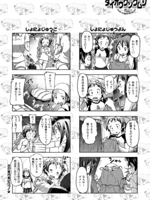 [さめだ小判] ピンクチェリーぱい_0190