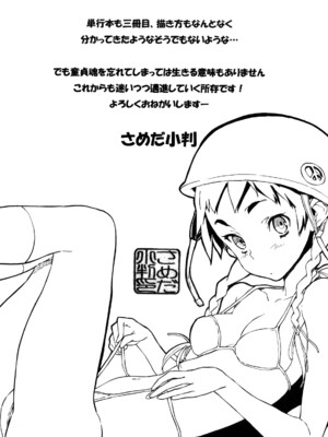 [さめだ小判] ピンクチェリーぱい_0191