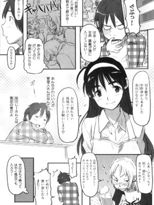 [さめだ小判]桃園学園男子寮にようこそっ!_image_0008