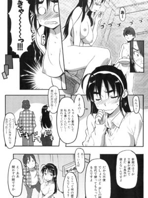 [さめだ小判]桃園学園男子寮にようこそっ!_image_0010