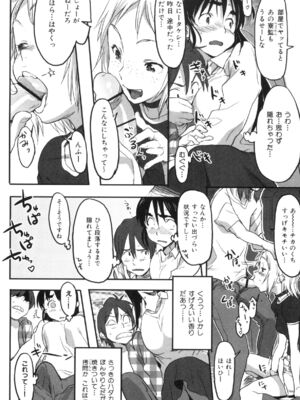 [さめだ小判]桃園学園男子寮にようこそっ!_image_0012