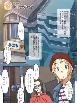 [さめだ小判]桃園学園男子寮にようこそっ!_image_0021