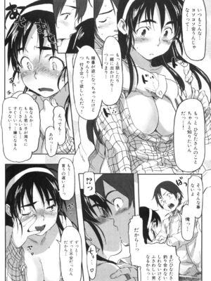 [さめだ小判]桃園学園男子寮にようこそっ!_image_0026