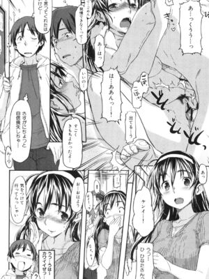 [さめだ小判]桃園学園男子寮にようこそっ!_image_0032