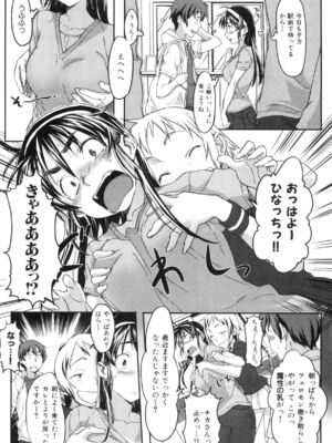 [さめだ小判]桃園学園男子寮にようこそっ!_image_0033