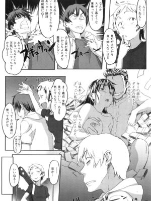 [さめだ小判]桃園学園男子寮にようこそっ!_image_0035