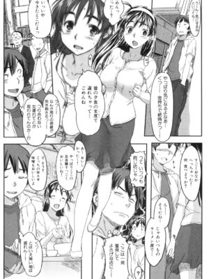 [さめだ小判]桃園学園男子寮にようこそっ!_image_0036