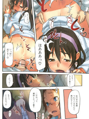 [さめだ小判]桃園学園男子寮にようこそっ!_image_0052