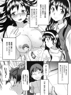 [さめだ小判]桃園学園男子寮にようこそっ!_image_0053