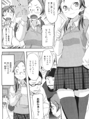 [さめだ小判]桃園学園男子寮にようこそっ!_image_0054