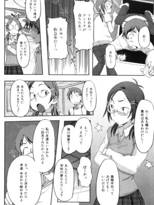 [さめだ小判]桃園学園男子寮にようこそっ!_image_0056