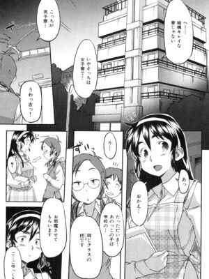 [さめだ小判]桃園学園男子寮にようこそっ!_image_0057