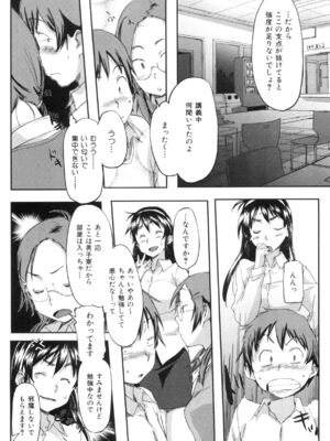 [さめだ小判]桃園学園男子寮にようこそっ!_image_0058