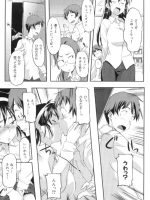 [さめだ小判]桃園学園男子寮にようこそっ!_image_0059