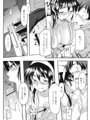 [さめだ小判]桃園学園男子寮にようこそっ!_image_0060