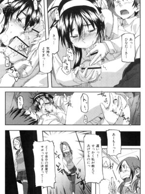 [さめだ小判]桃園学園男子寮にようこそっ!_image_0061