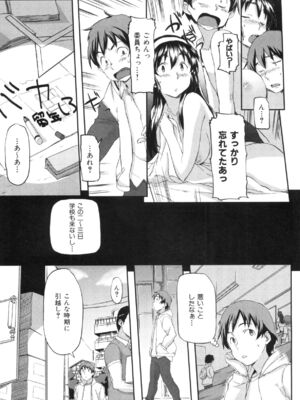 [さめだ小判]桃園学園男子寮にようこそっ!_image_0067