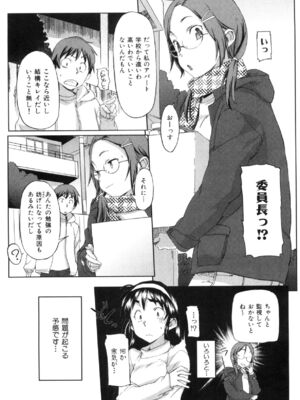 [さめだ小判]桃園学園男子寮にようこそっ!_image_0068