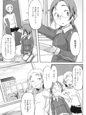 [さめだ小判]桃園学園男子寮にようこそっ!_image_0071