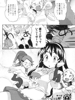 [さめだ小判]桃園学園男子寮にようこそっ!_image_0072