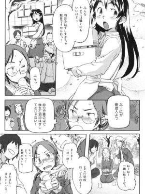 [さめだ小判]桃園学園男子寮にようこそっ!_image_0073