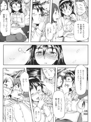 [さめだ小判]桃園学園男子寮にようこそっ!_image_0075