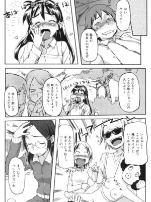 [さめだ小判]桃園学園男子寮にようこそっ!_image_0076