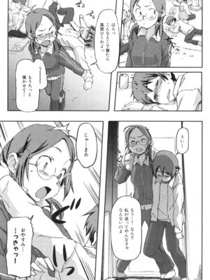 [さめだ小判]桃園学園男子寮にようこそっ!_image_0077