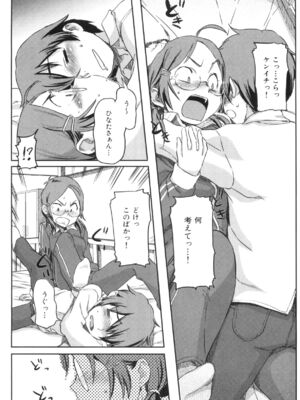 [さめだ小判]桃園学園男子寮にようこそっ!_image_0078